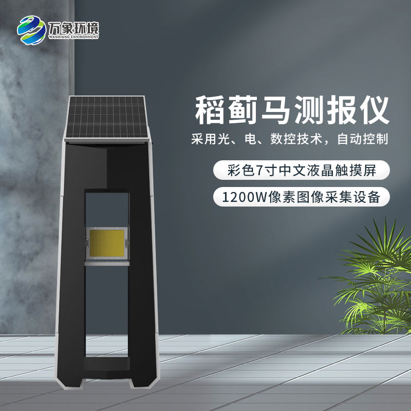 稻薊馬病監(jiān)測系統(tǒng)是怎么防治害蟲的？