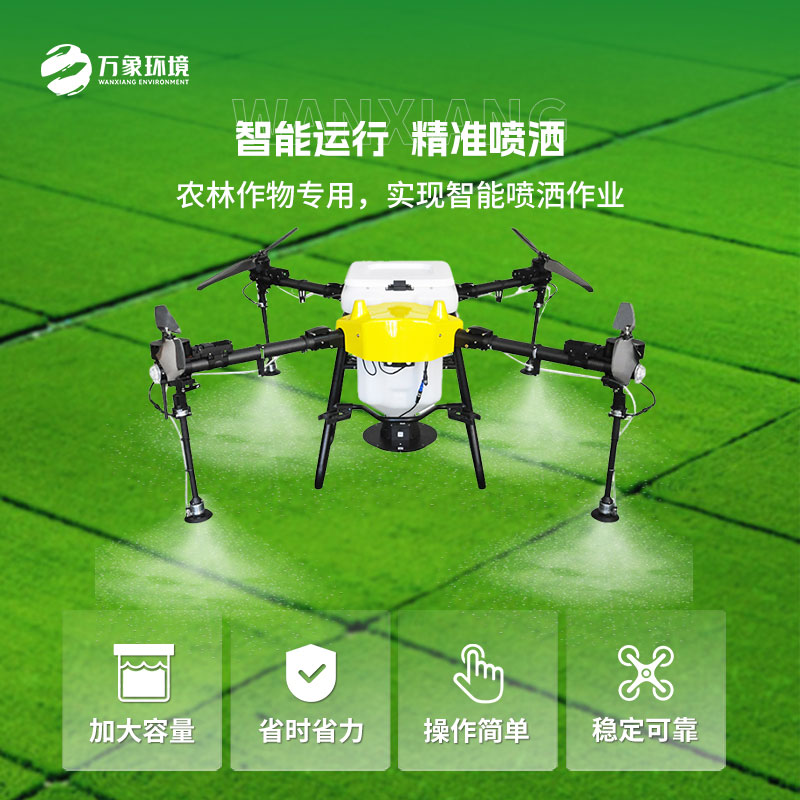 小型多旋翼植保農(nóng)業(yè)無人機(jī)：靈活便捷，適應(yīng)性強(qiáng)