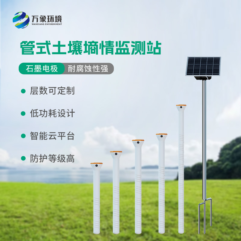 智能農(nóng)業(yè)土壤墑情監(jiān)測系統(tǒng)深度優(yōu)勢(shì)剖析
